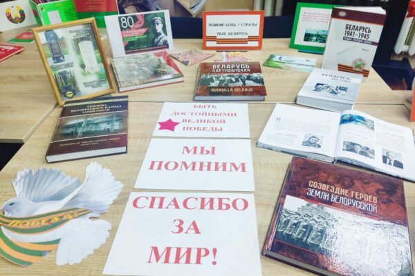 “Помнім боль і страты твае, Беларусь”