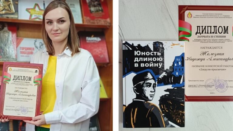 «Эхо Победы в наших стихах»