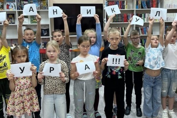 “Когда смеются дети”