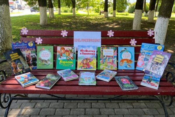 “Летом с книгой я дружу”