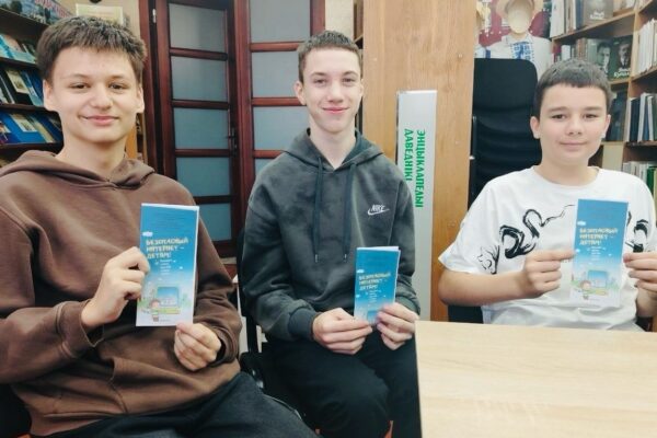 «Интернет, безопасность, мы»