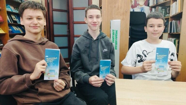 «Интернет, безопасность, мы»