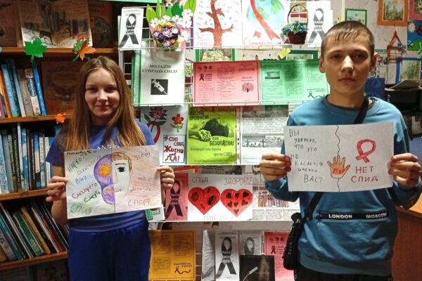 «ВИЧ-инфекция и ее профилактика»