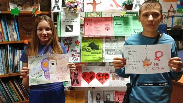 «ВИЧ-инфекция и ее профилактика»