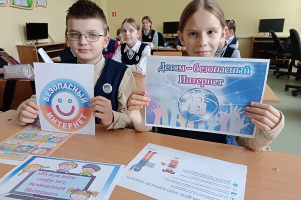 «Интернет. Безопасность. Дети»