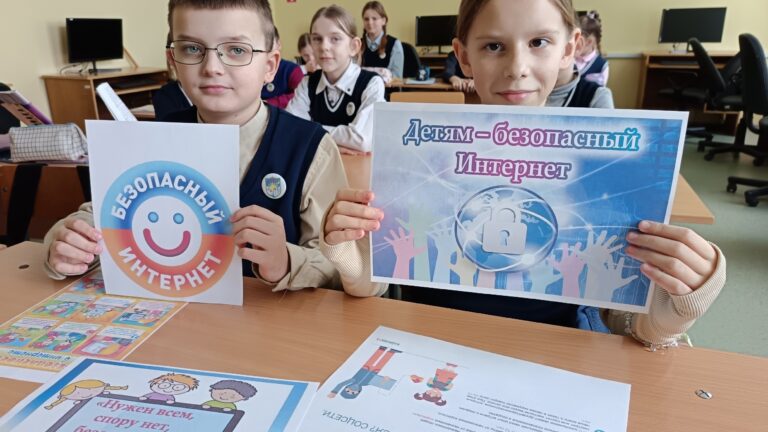 «Интернет. Безопасность. Дети»
