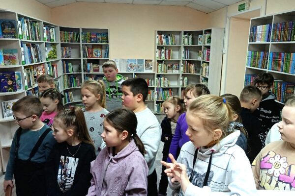 «Путешествие в страну книг»