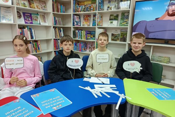 «Каникулы с книгой»