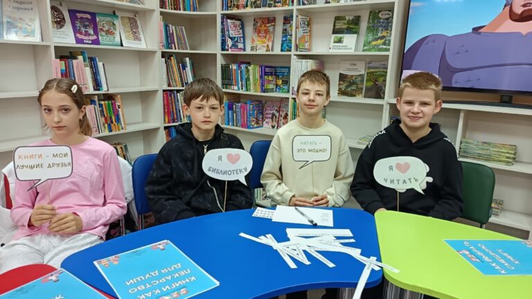 «Каникулы с книгой»