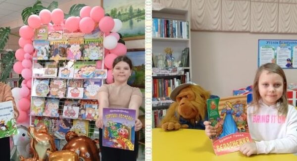 «Чытайце самі, чытайце разам з намі!»