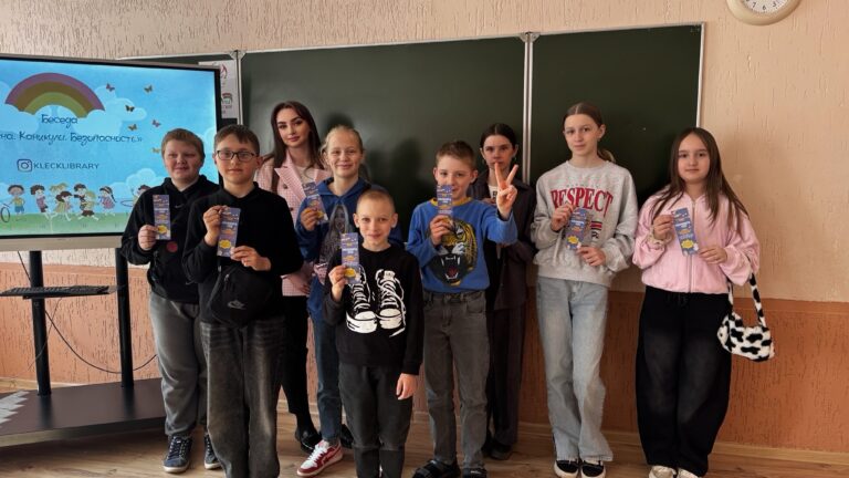 «Весна. Каникулы. Безопасность»