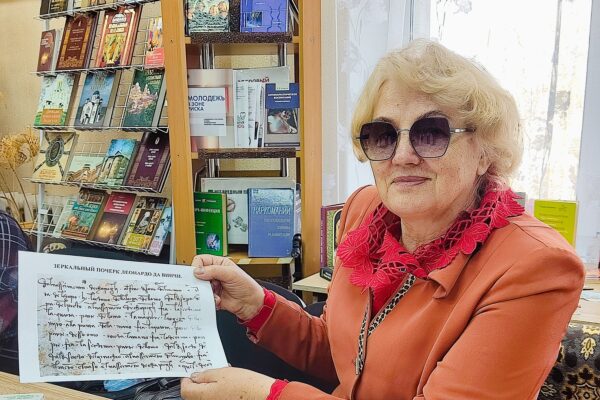 «Загадки почерка»