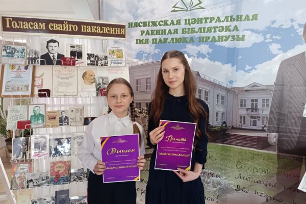 «Чытаем Паўлюка Пранузу»