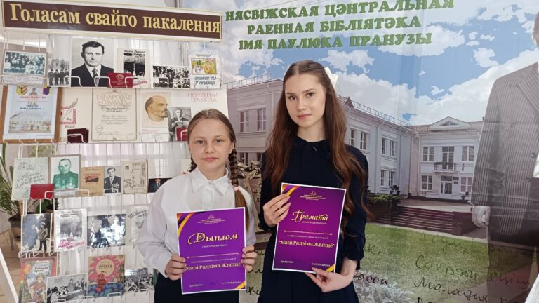 «Чытаем Паўлюка Пранузу»