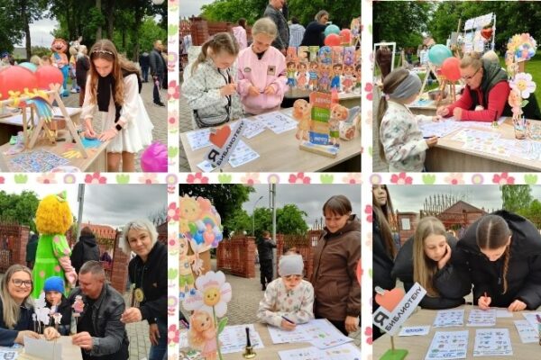 «У лета – з усмешкай!»