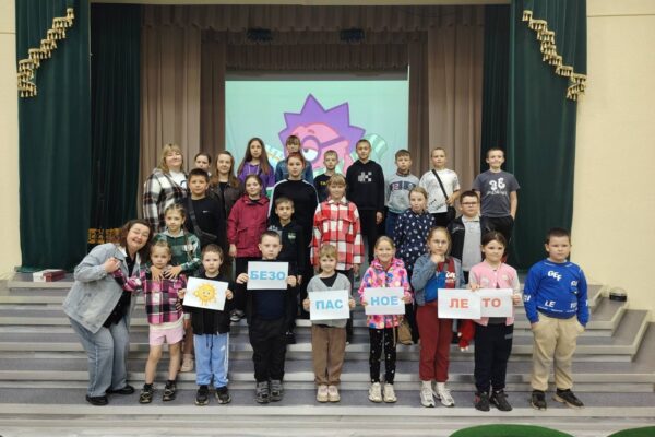  «Лето красное и безопасное»