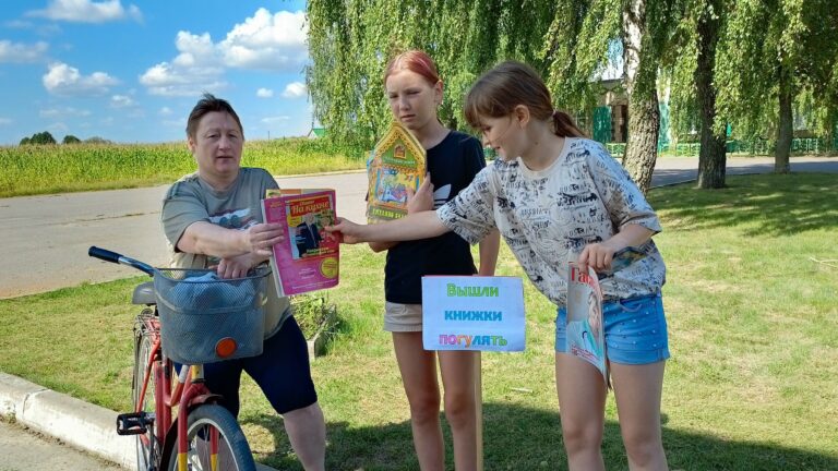 «Вышли книжки погулять»